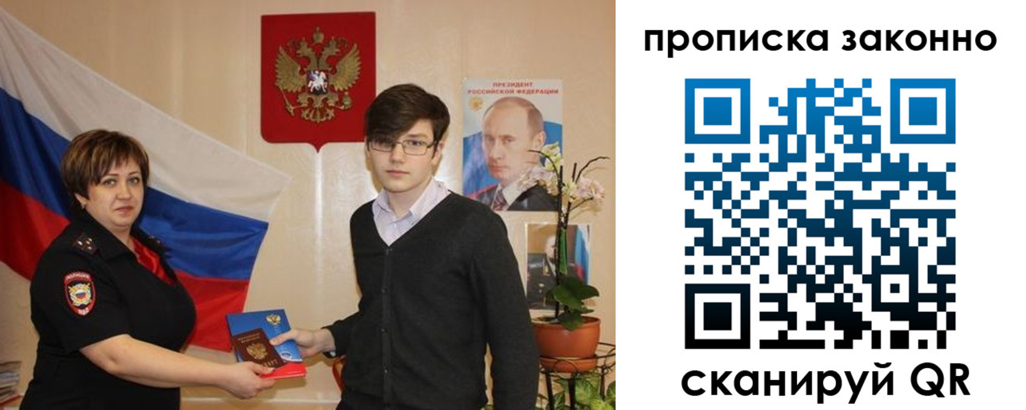 где прописаться в Рошале