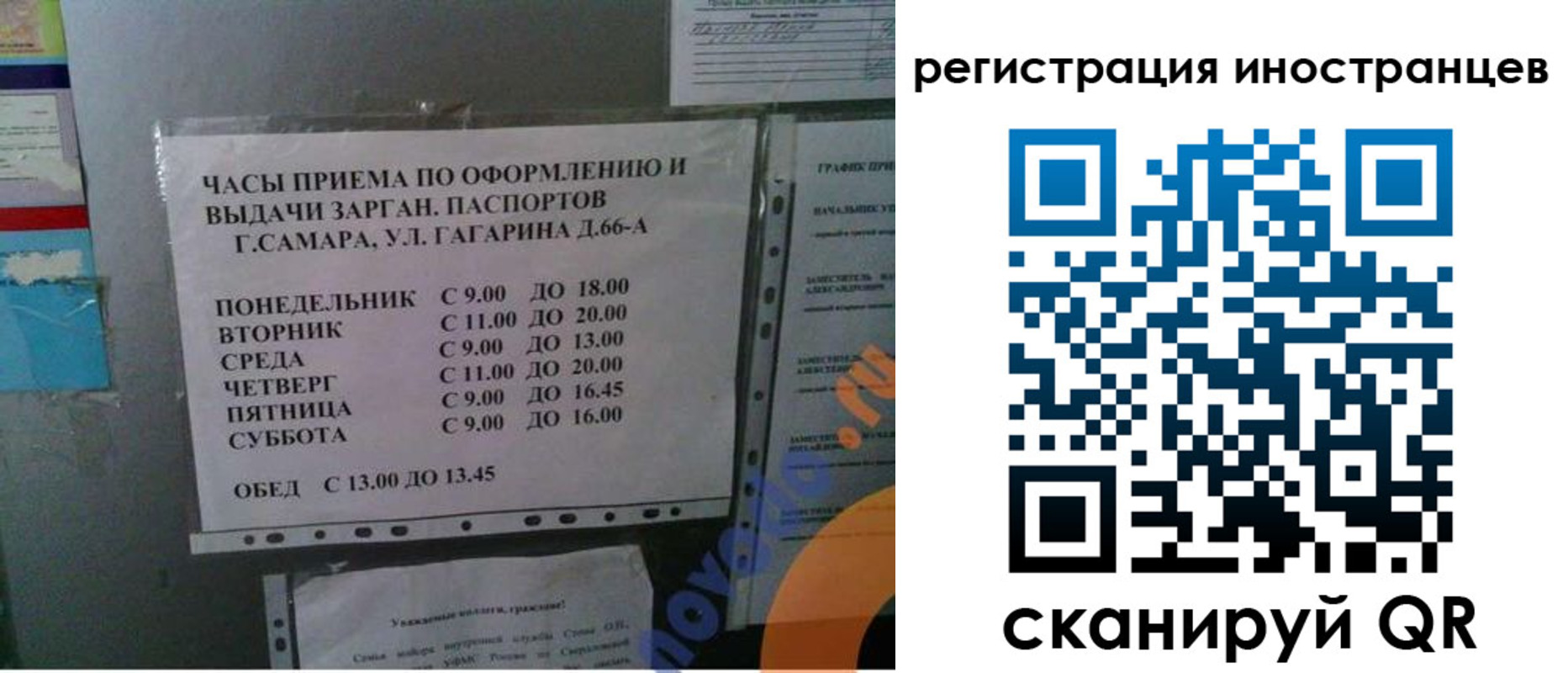 временная регистрация госуслуги в Рошале