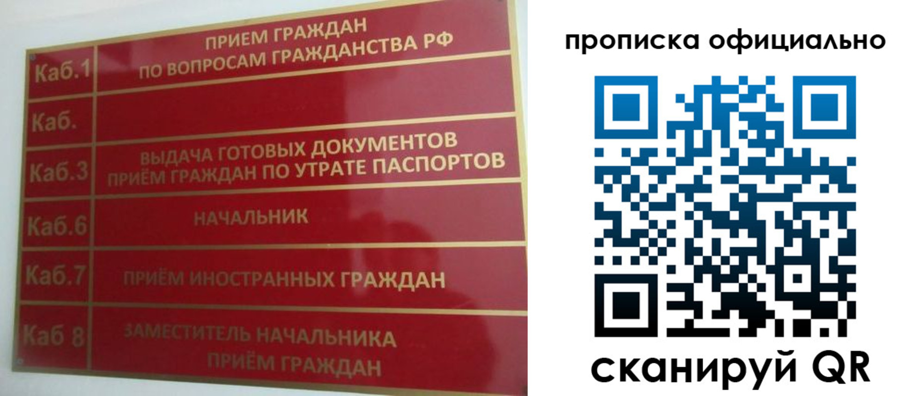 временная регистрация недорого в Рошале