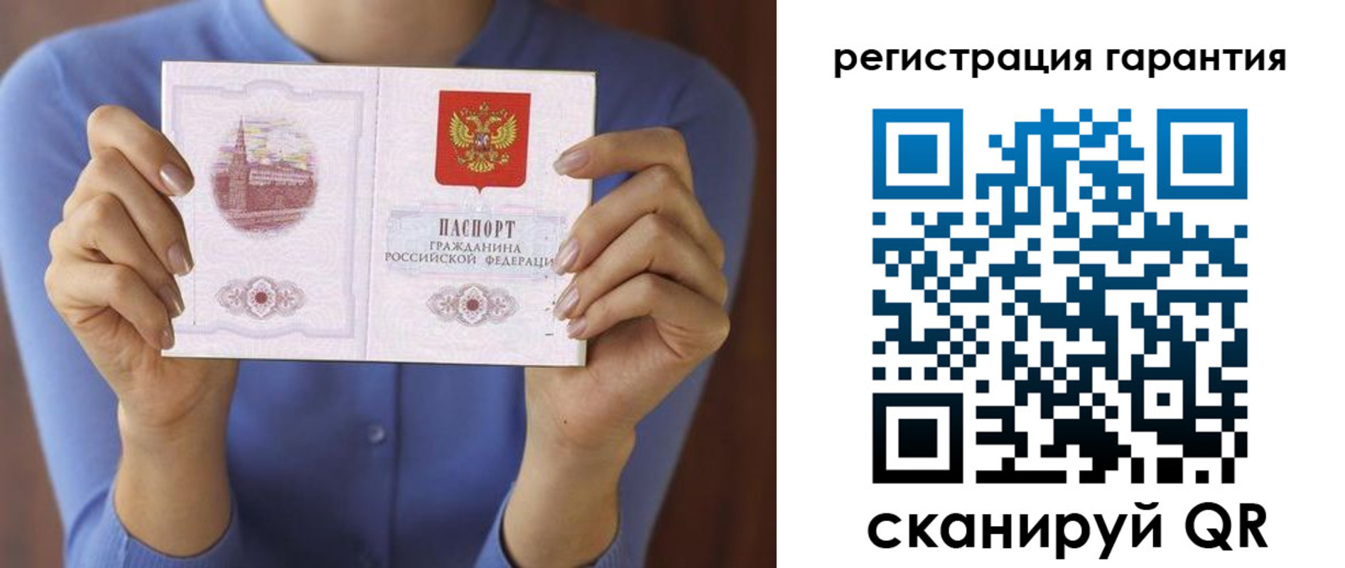 прописка для кредита в Рошале