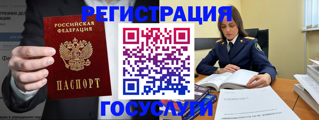 миграционный учет в Рошале