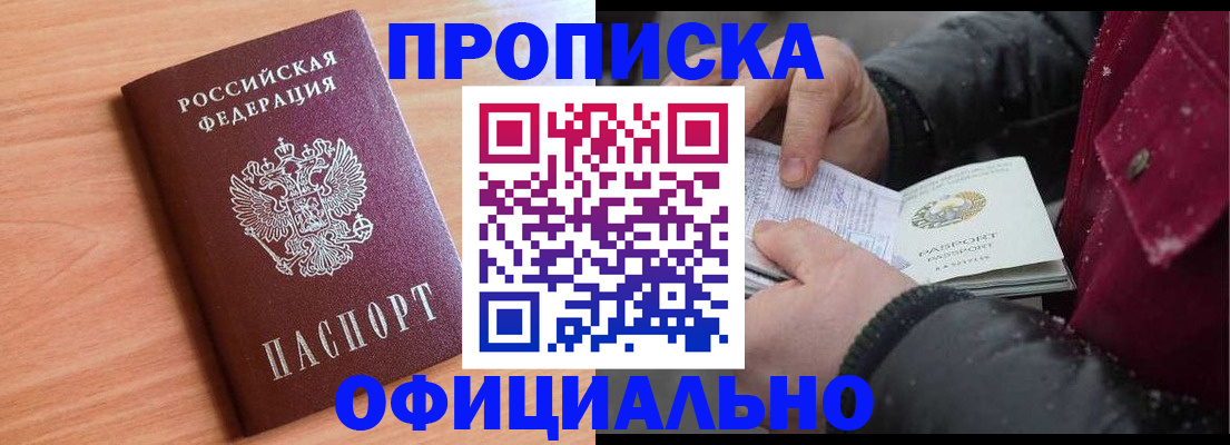 временная регистрация госуслуги в Рошале