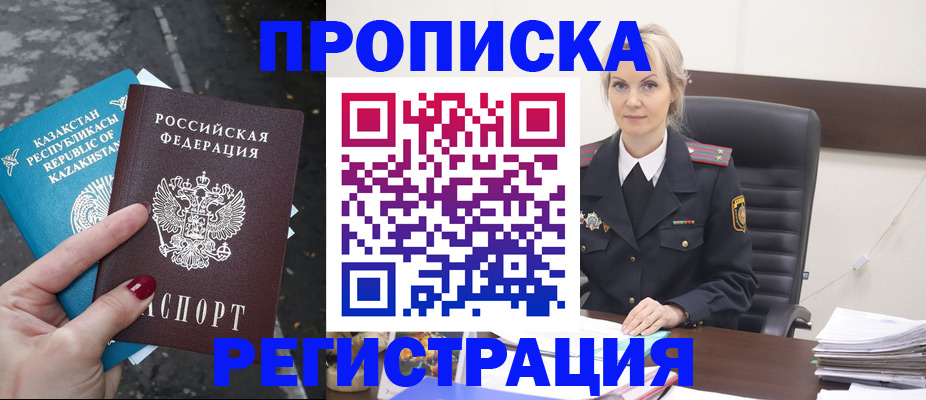 регистрация для дет. сада в Рошале