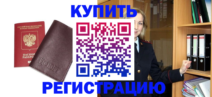 регистрация в Рошале