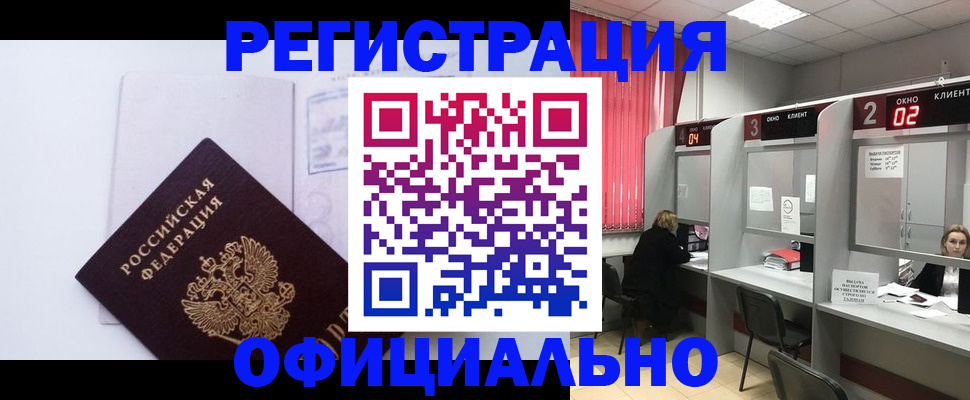 регистрация для школы в Рошале