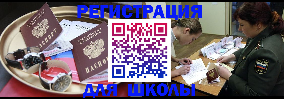 миграционный учет в Рошале