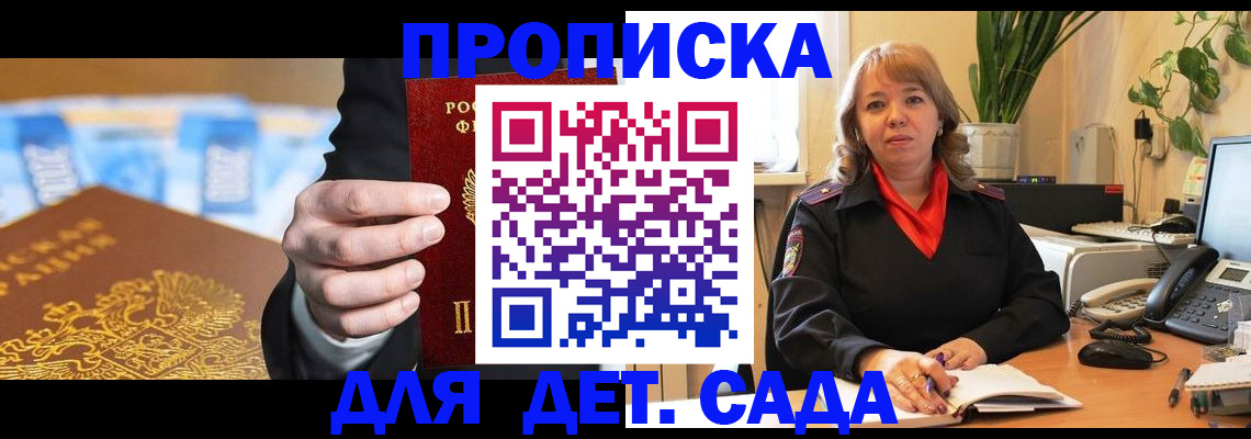 временная регистрация надежно в Рошале